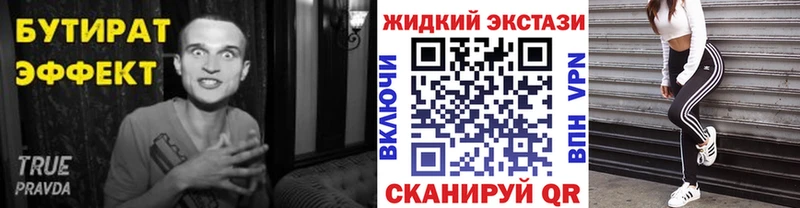Бутират вода Тверь