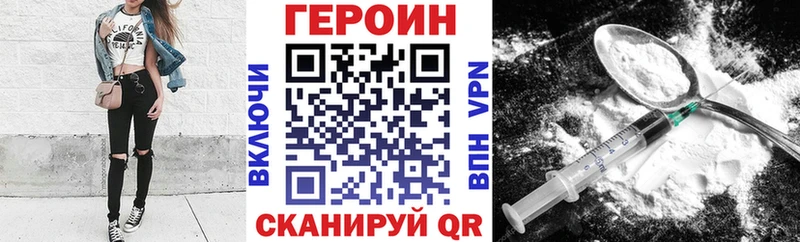 Героин герыч  Тверь 
