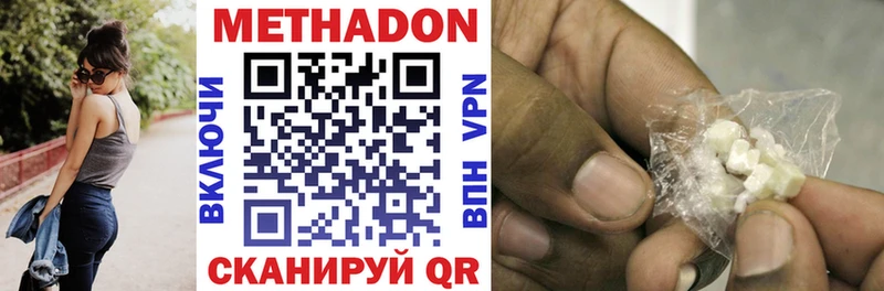 МЕТАДОН methadone кракен ссылки Тверь дарк нет состав где купить